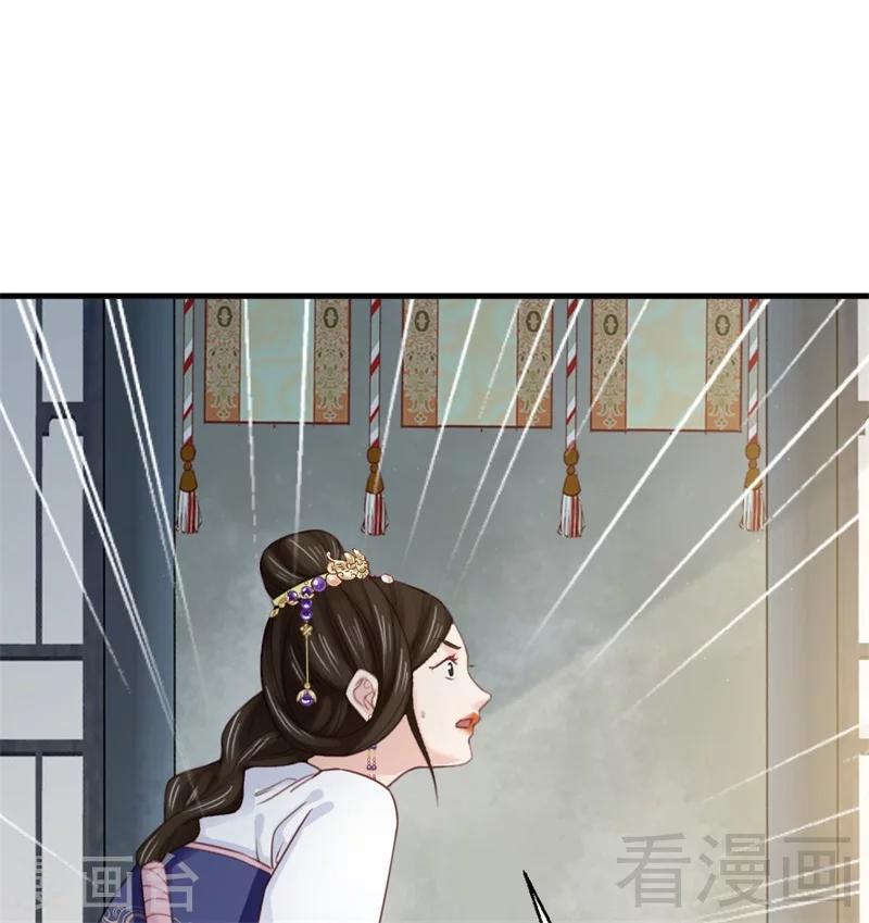 《娇女毒妃》第176话 第26页