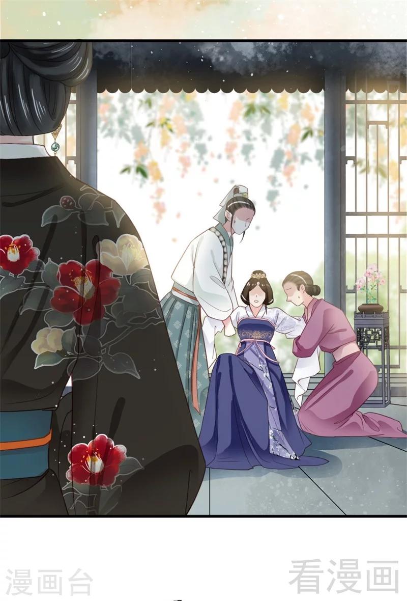 《娇女毒妃》第176话 第2页