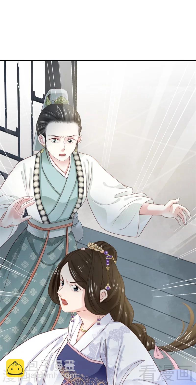《娇女毒妃》第176话 第5页