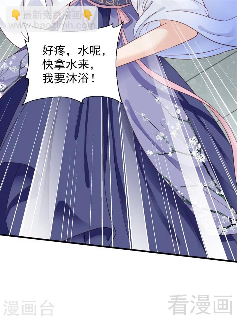 《娇女毒妃》第176话 第6页