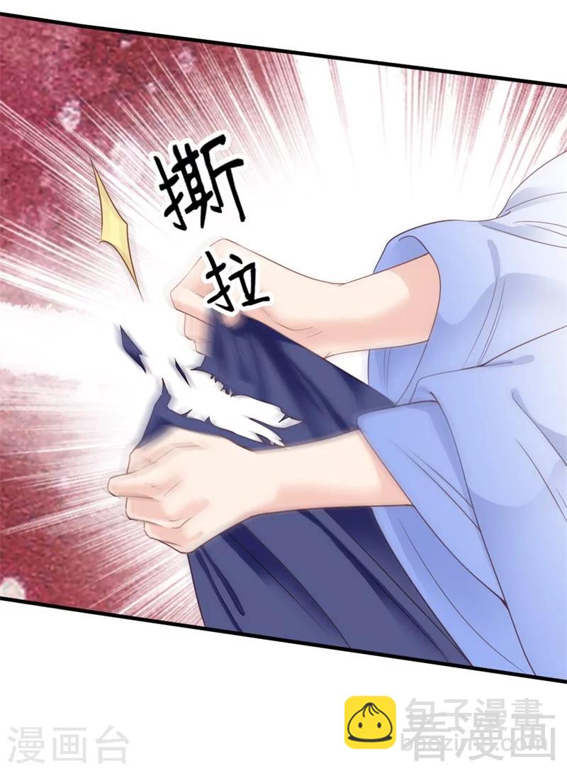 《娇女毒妃》第176话 第7页