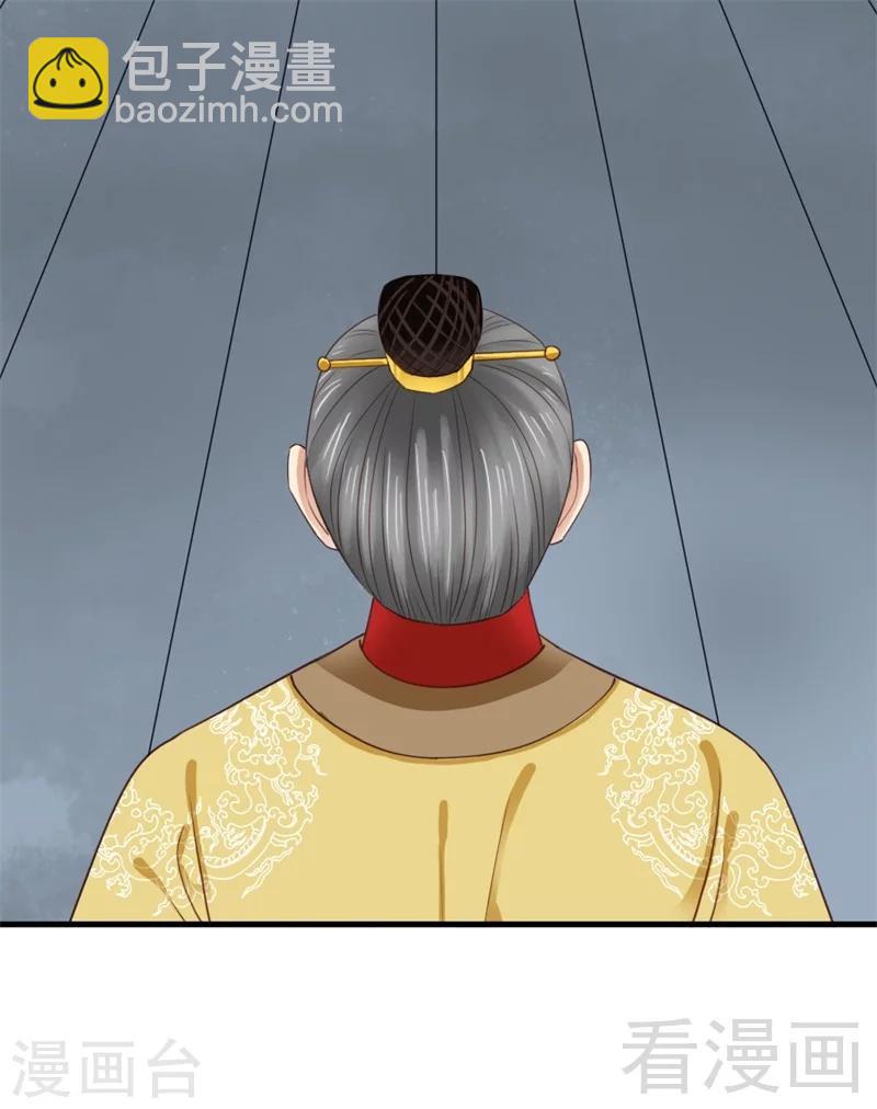 《娇女毒妃》第181话 第23页