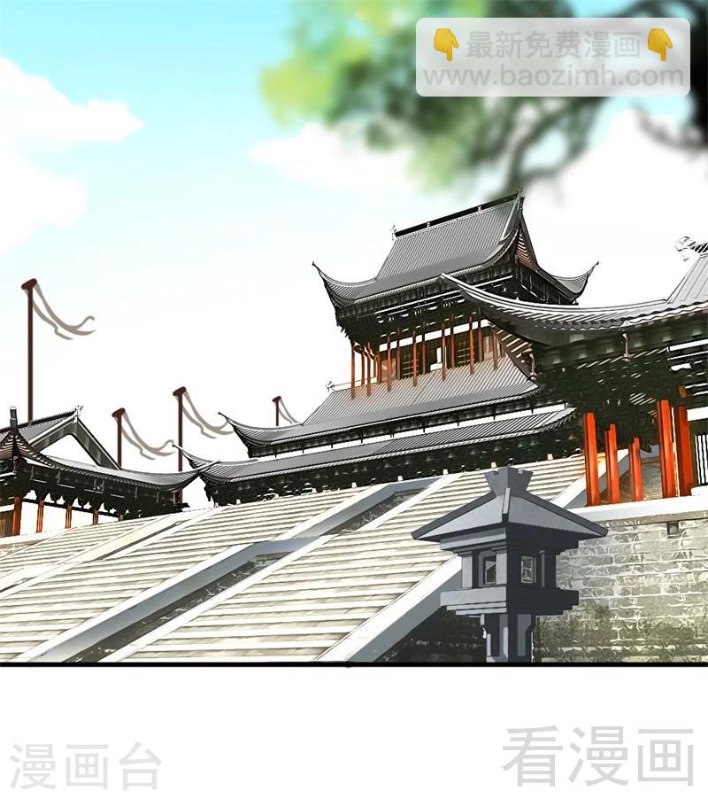 《娇女毒妃》第181话 第2页