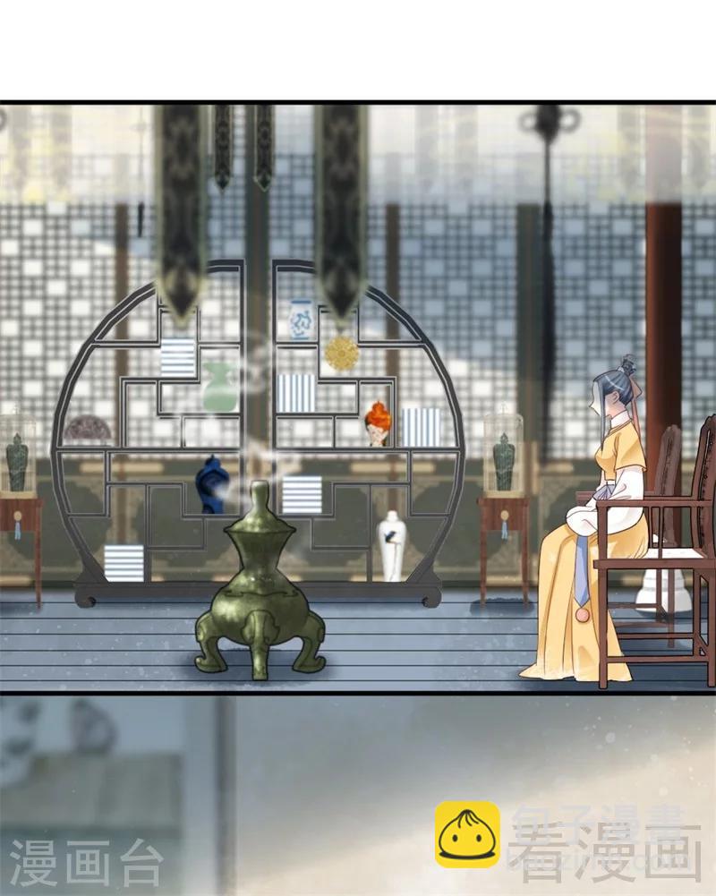 《娇女毒妃》第181话 第3页