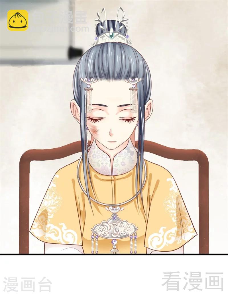 《娇女毒妃》第181话 第4页