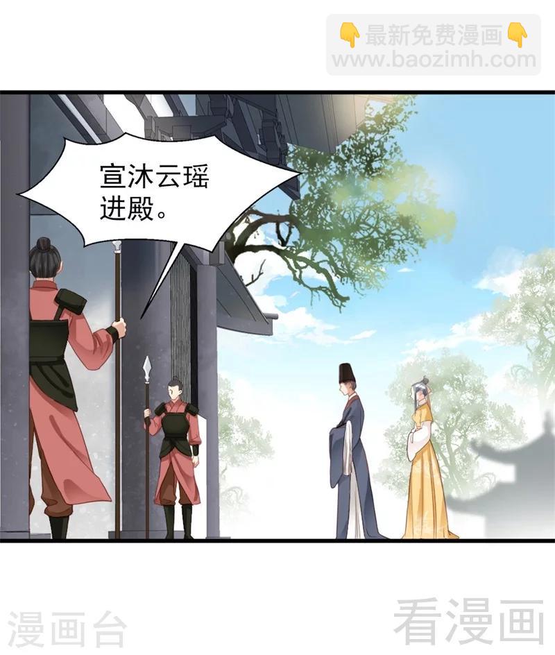 《娇女毒妃》第181话 第8页