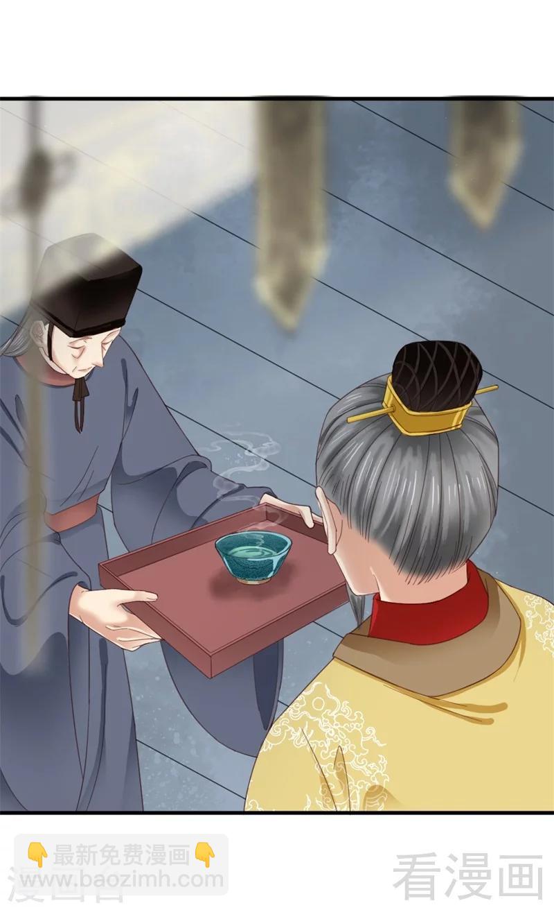 《娇女毒妃》第183话 第10页
