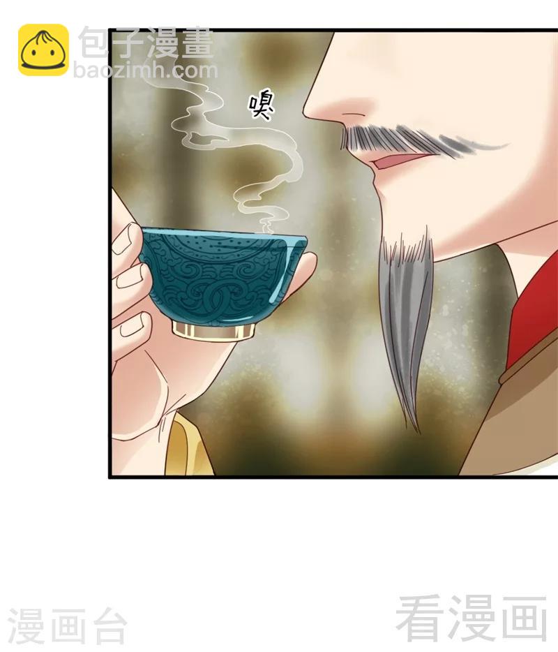 《娇女毒妃》第183话 第12页