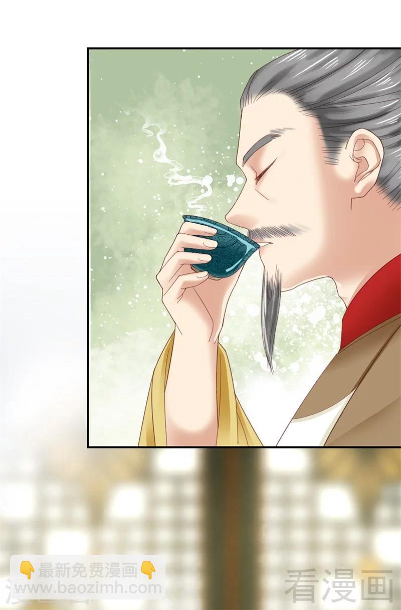 《娇女毒妃》第183话 第13页