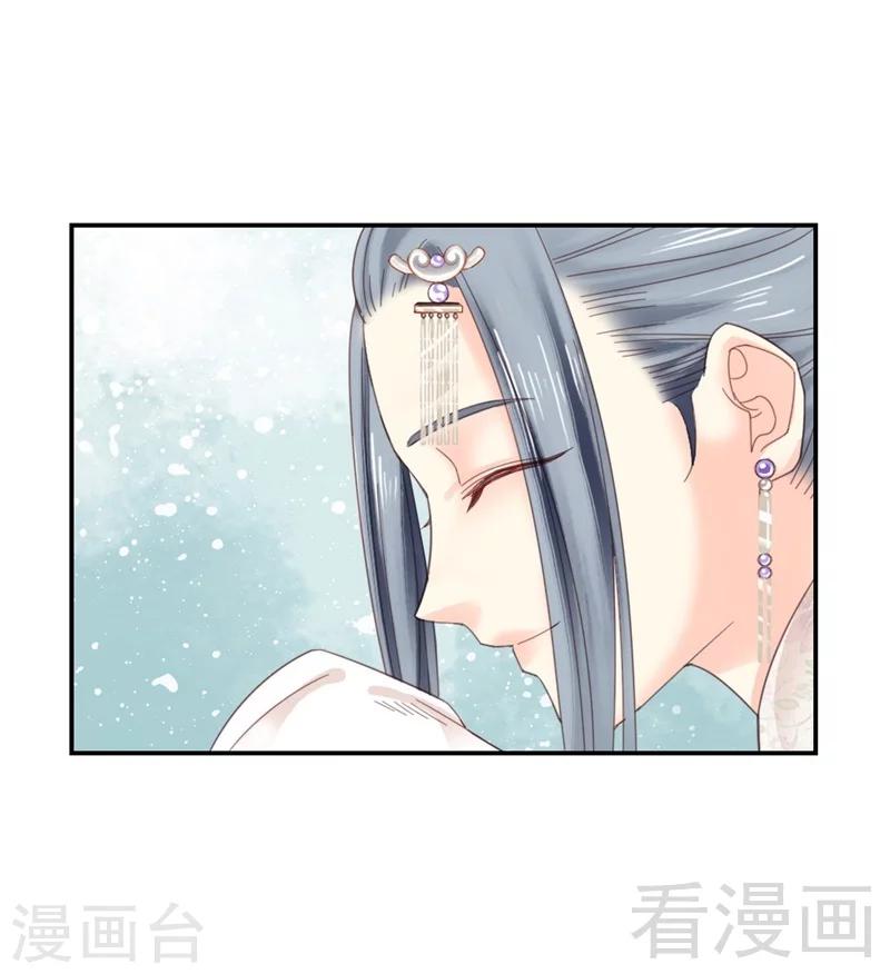 《娇女毒妃》第183话 第26页