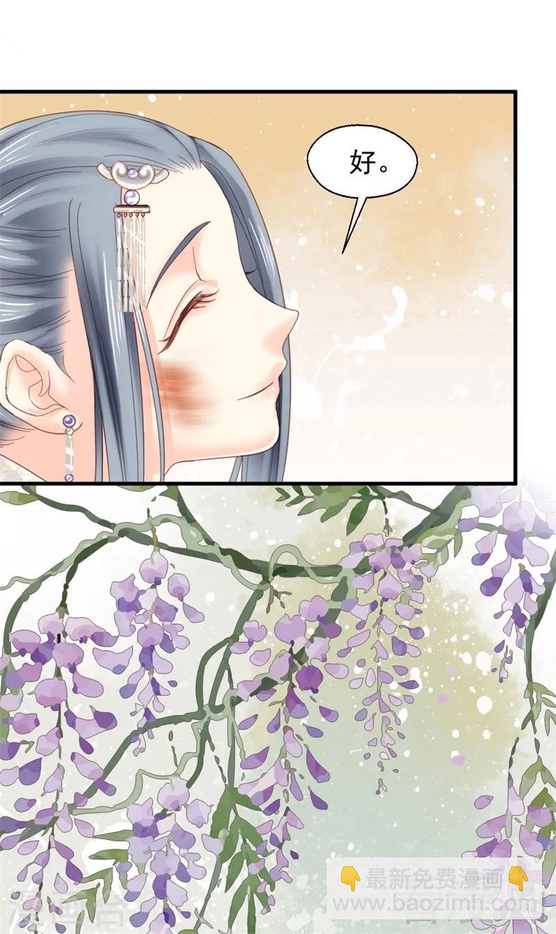 《娇女毒妃》第183话 第5页