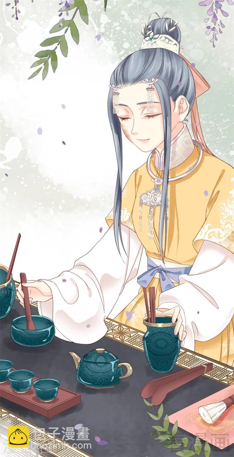 《娇女毒妃》第183话 第6页