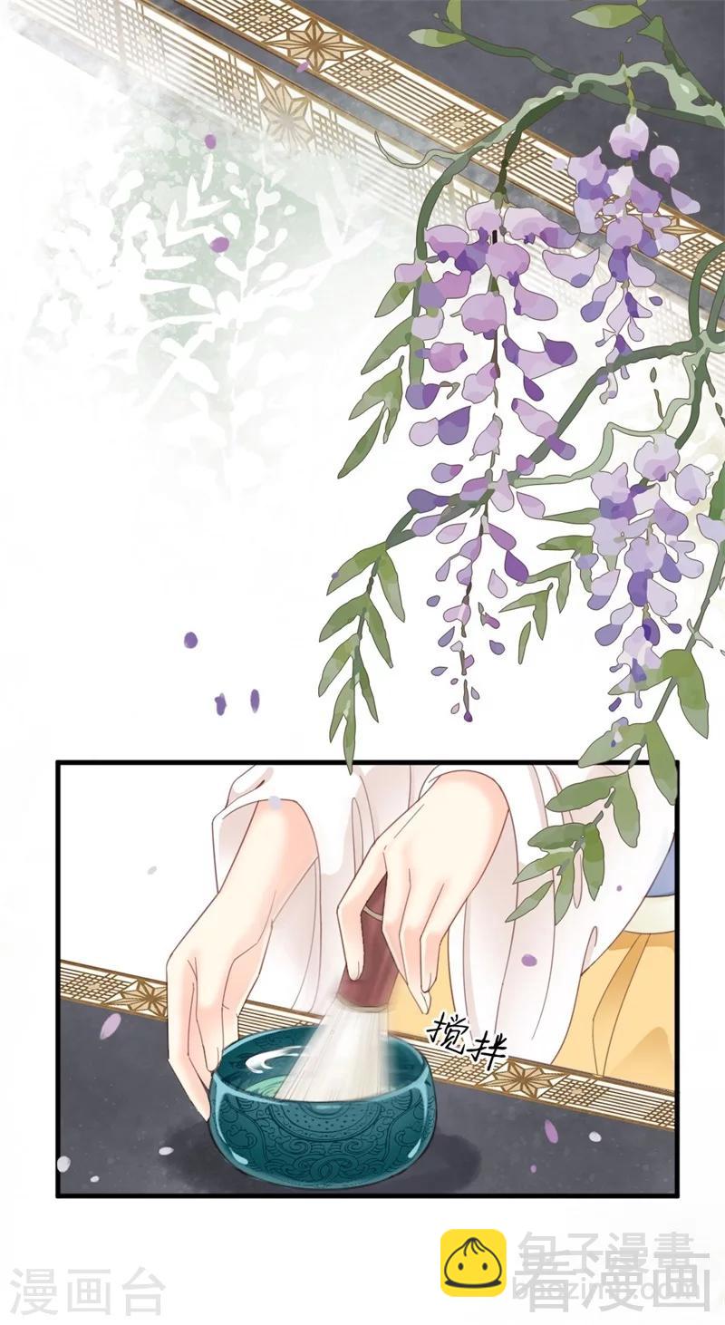 《娇女毒妃》第183话 第7页