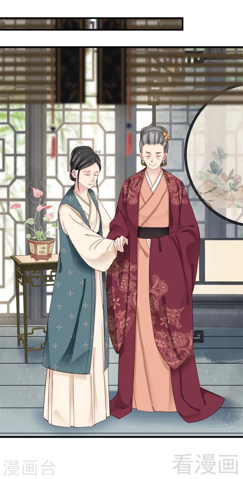 《娇女毒妃》第180话 第11页