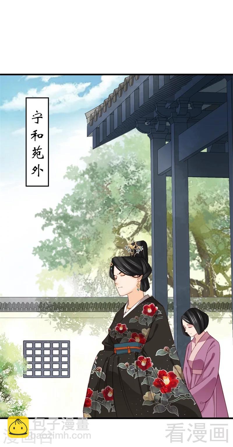 《娇女毒妃》第180话 第17页