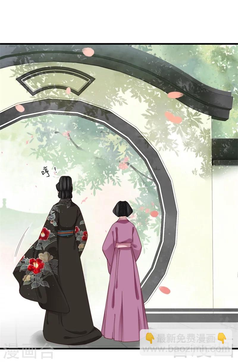 《娇女毒妃》第180话 第19页