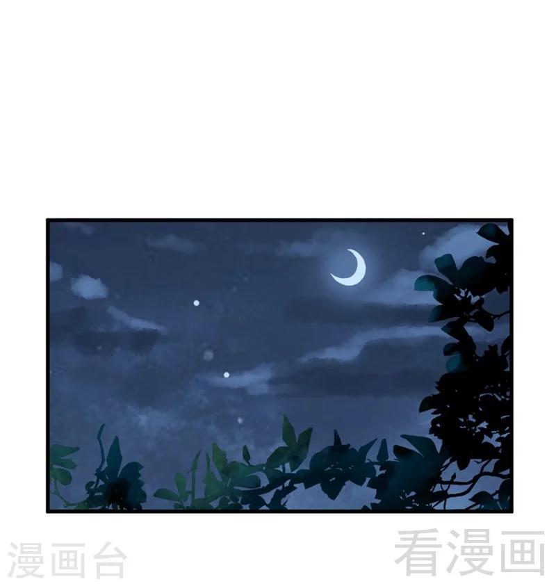 《娇女毒妃》第180话 第20页
