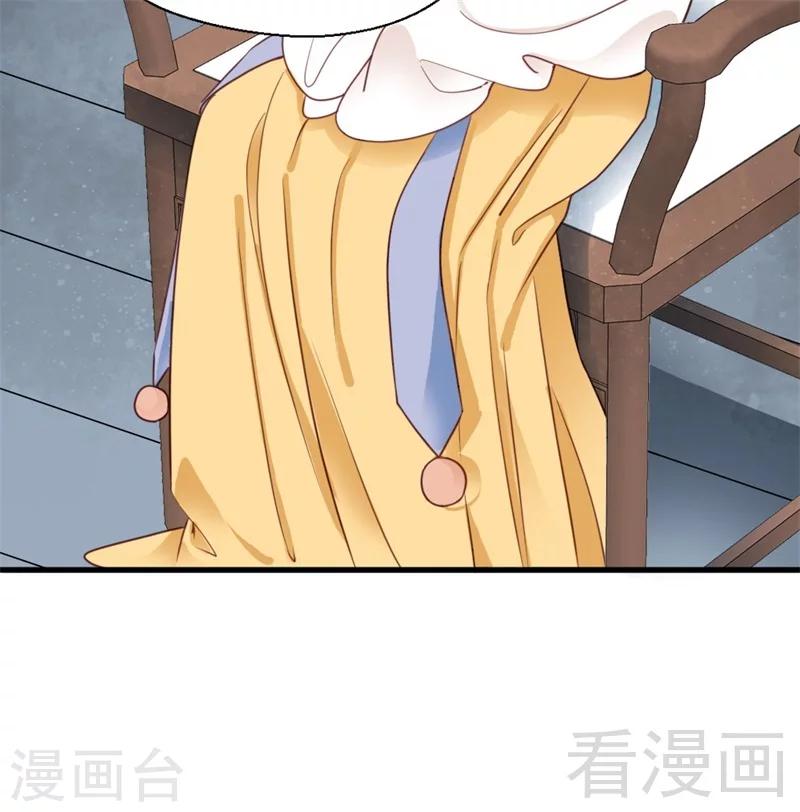 《娇女毒妃》第182话 第13页