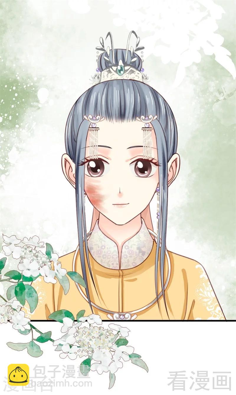 《娇女毒妃》第182话 第5页