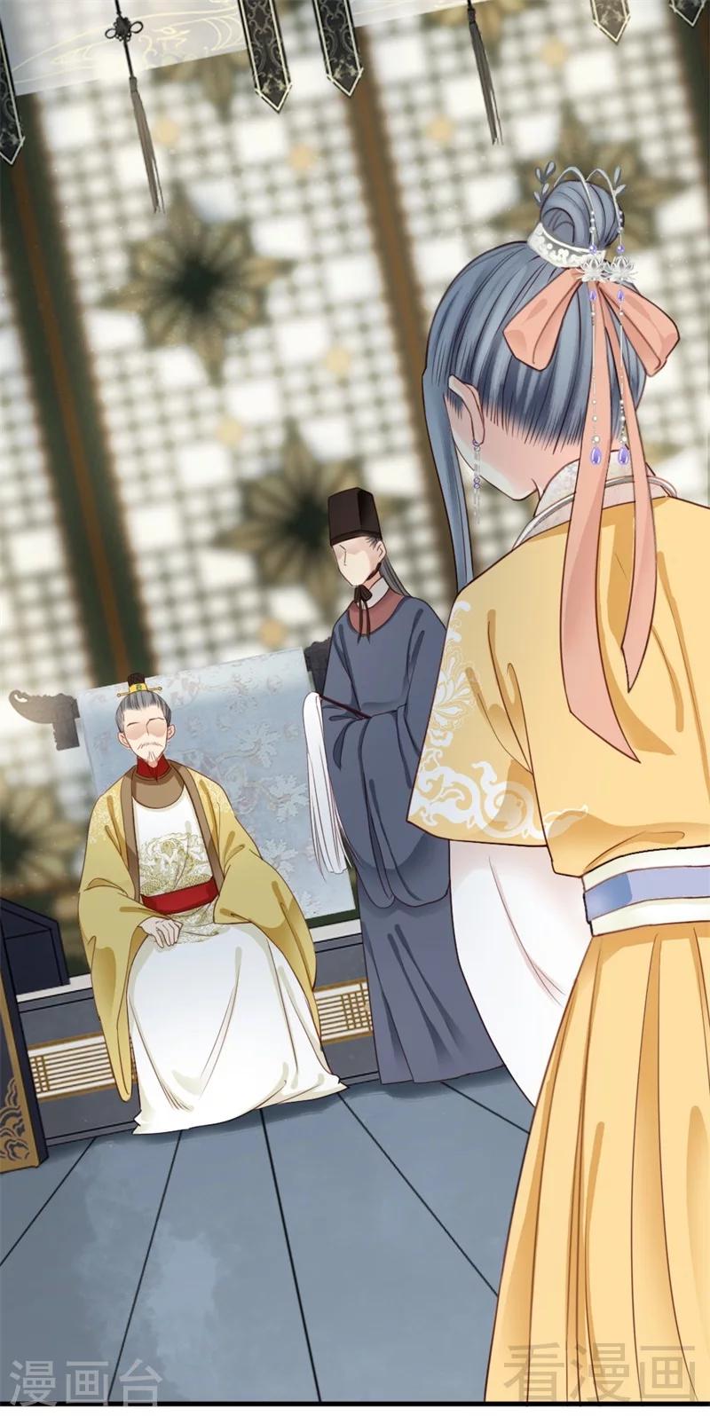 《娇女毒妃》第182话 第7页