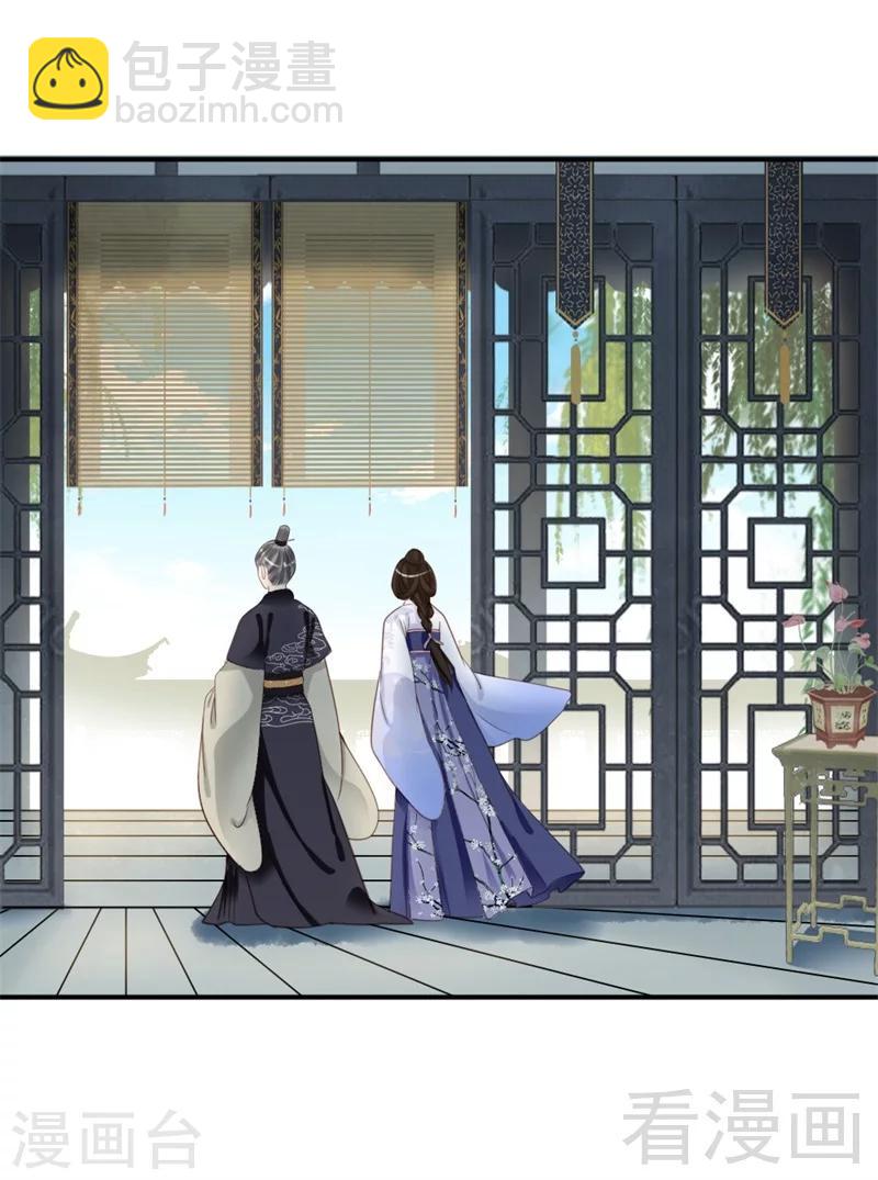 《娇女毒妃》第186话 第11页