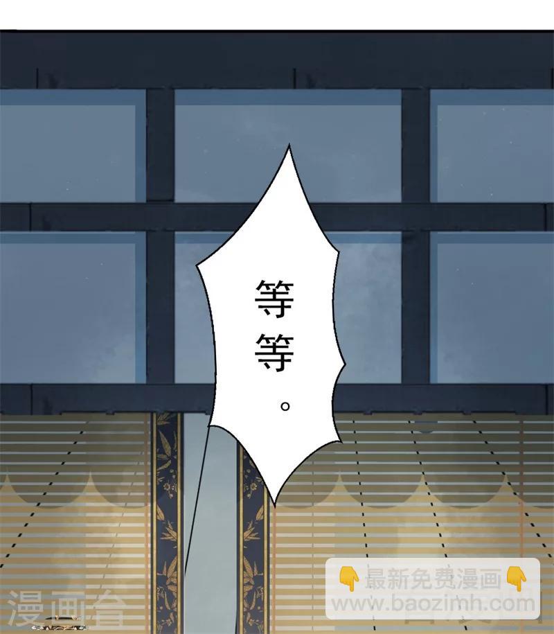《娇女毒妃》第186话 第13页