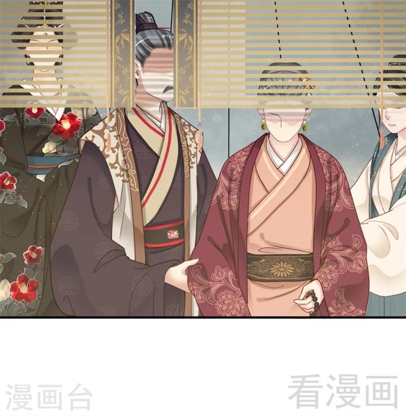《娇女毒妃》第186话 第14页