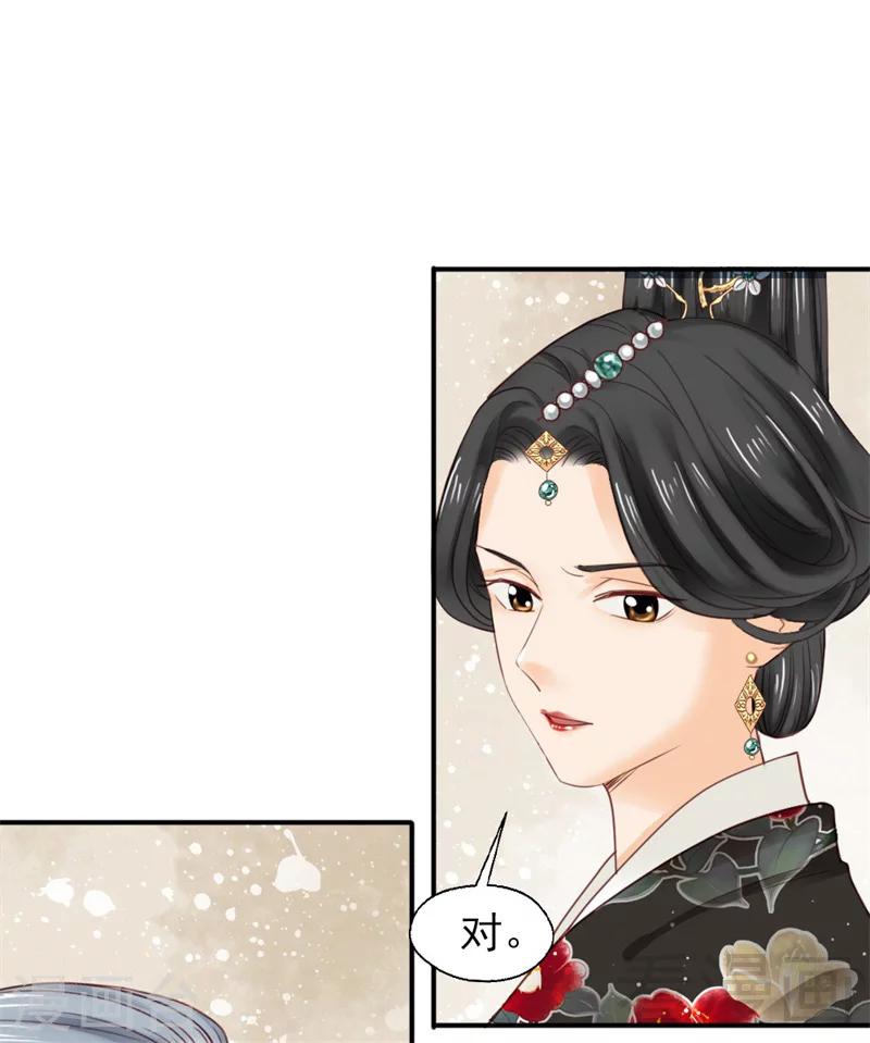 《娇女毒妃》第186话 第18页