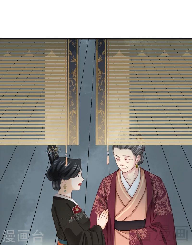 《娇女毒妃》第186话 第31页