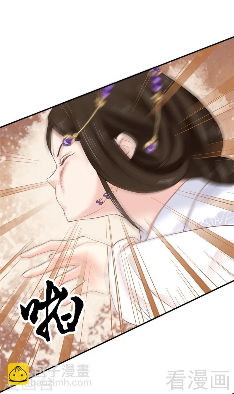 《娇女毒妃》第186话 第5页