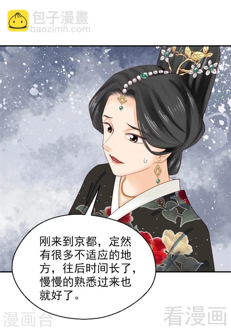 《娇女毒妃》第185话 第13页