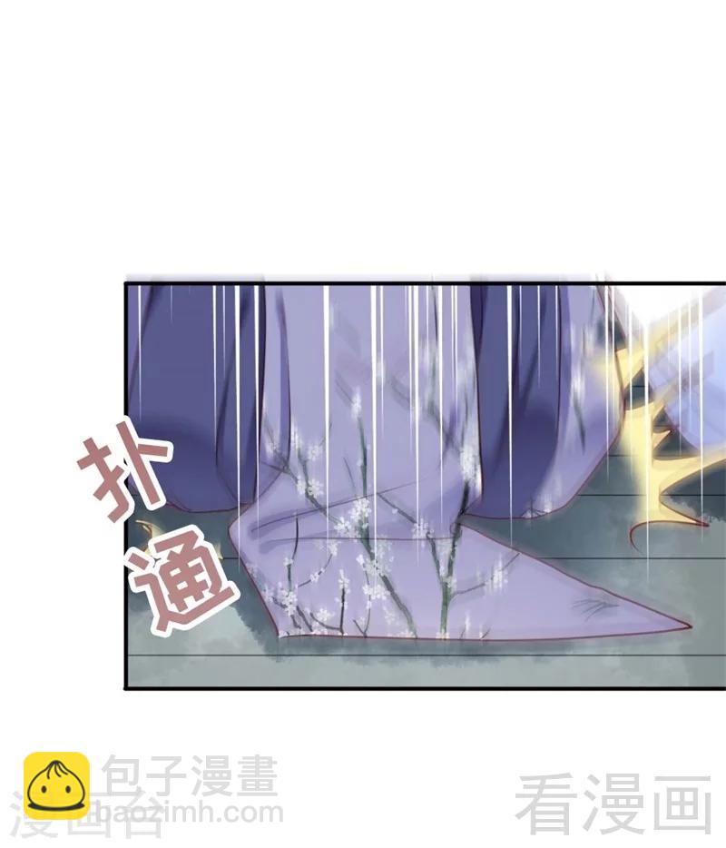 《娇女毒妃》第185话 第36页