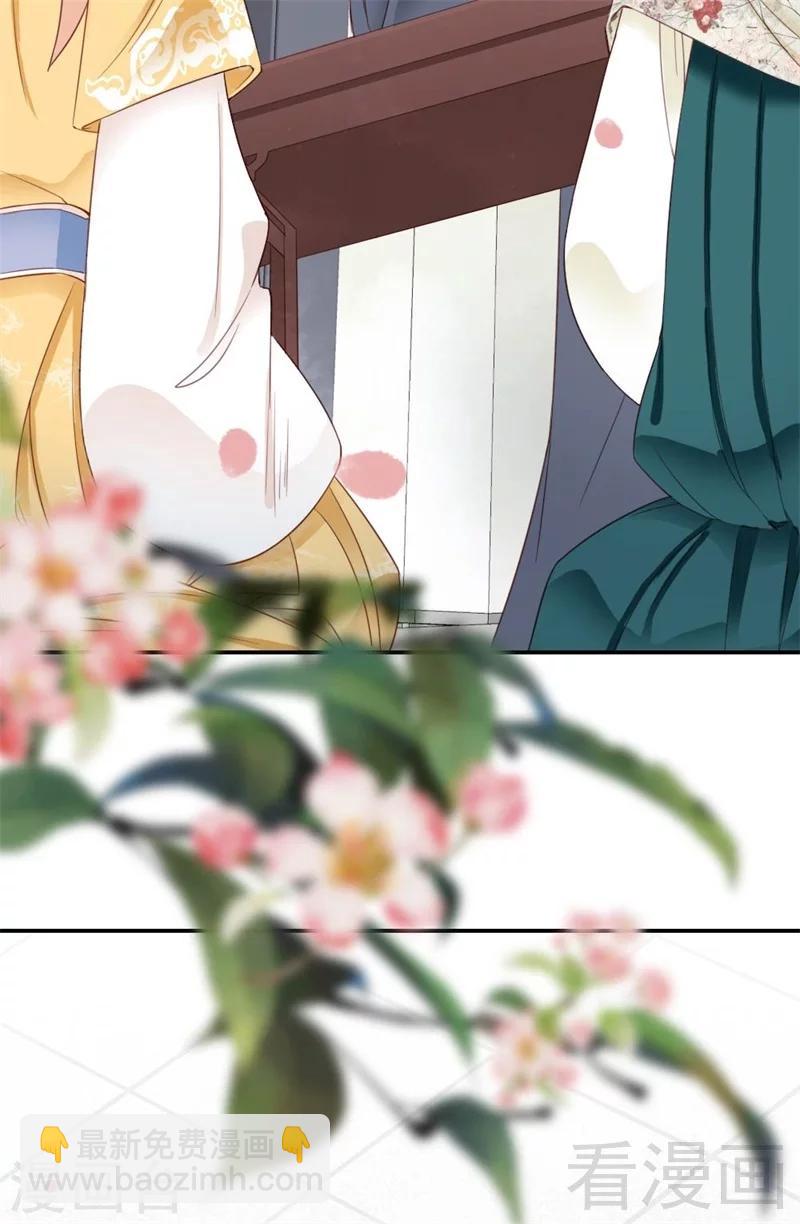 《娇女毒妃》第185话 第3页