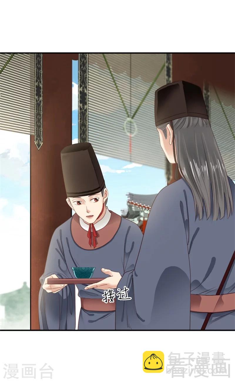 《娇女毒妃》第184话 第11页