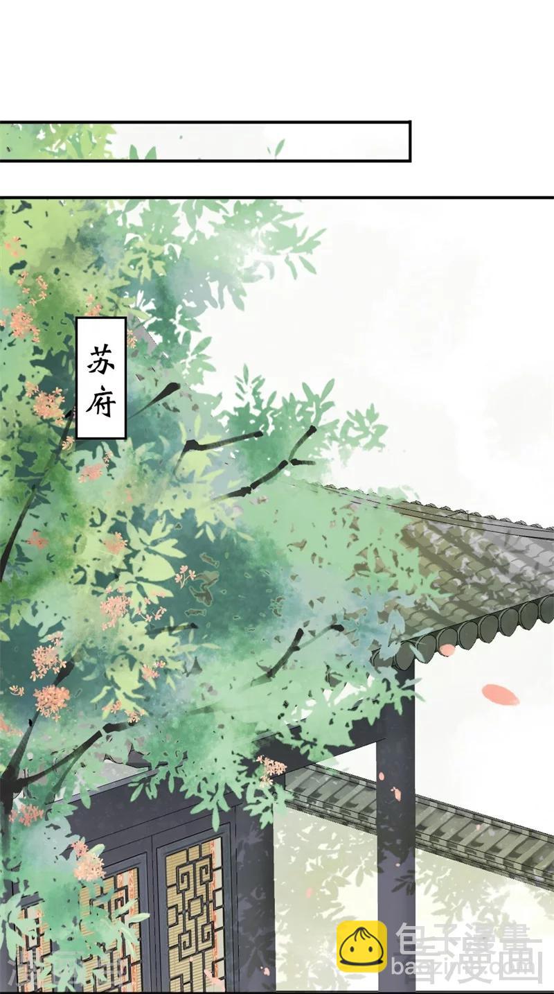 《娇女毒妃》第184话 第18页
