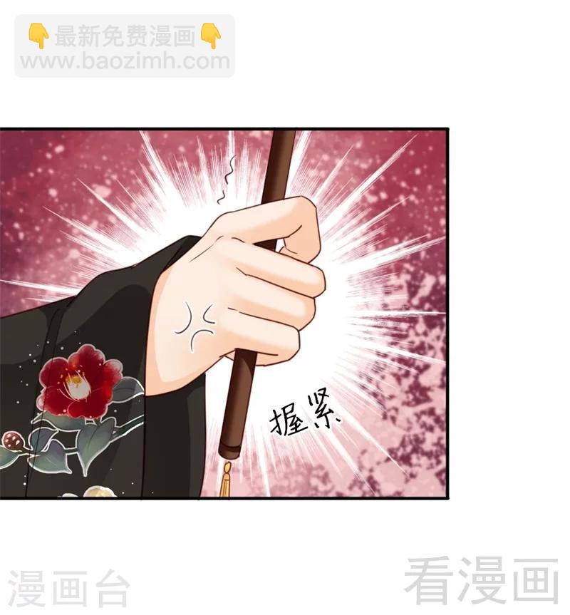 《娇女毒妃》第184话 第23页