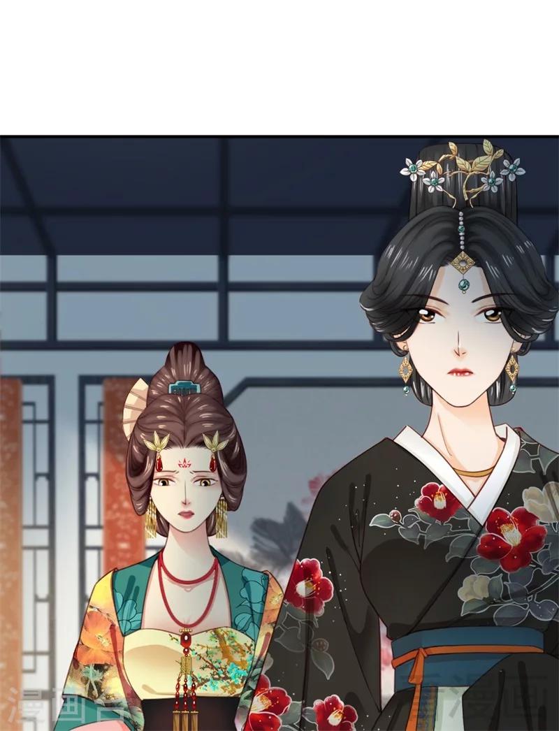 《娇女毒妃》第184话 第29页