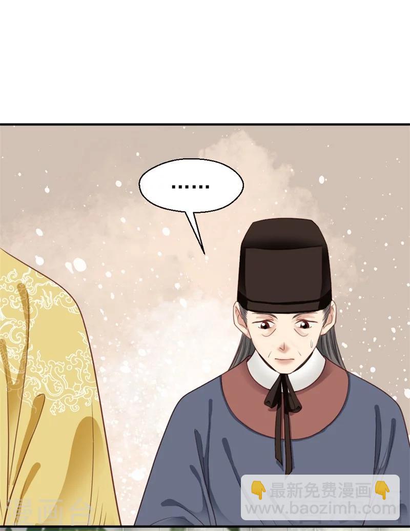 《娇女毒妃》第184话 第4页