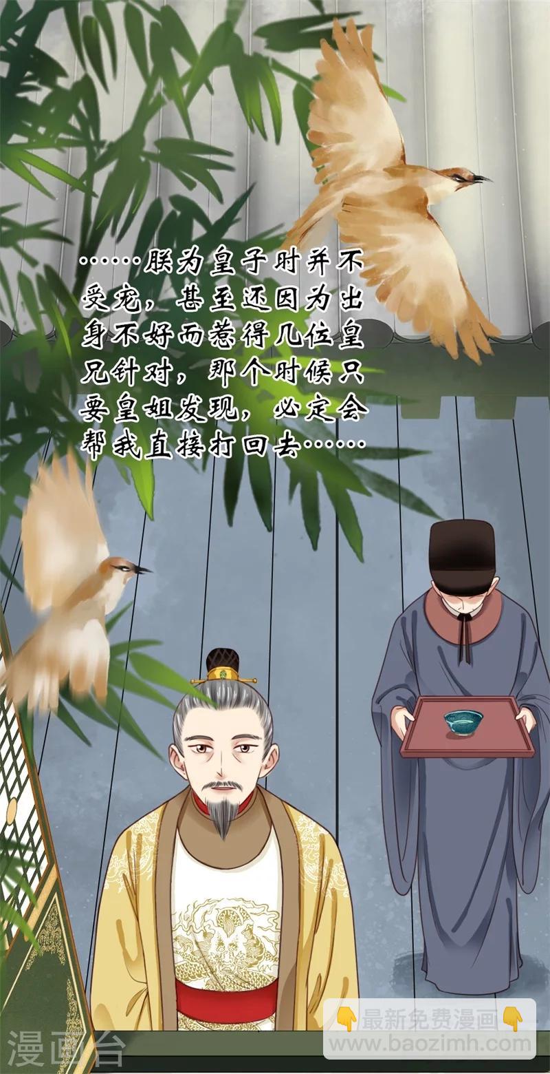 《娇女毒妃》第184话 第5页
