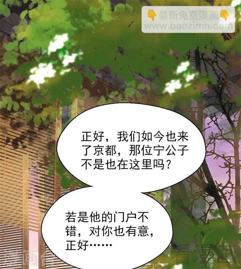《娇女毒妃》第187话 第14页