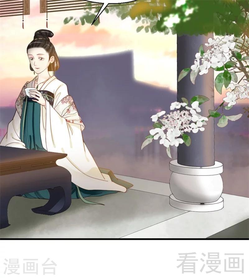 《娇女毒妃》第187话 第15页