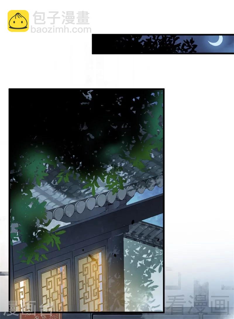 《娇女毒妃》第187话 第25页
