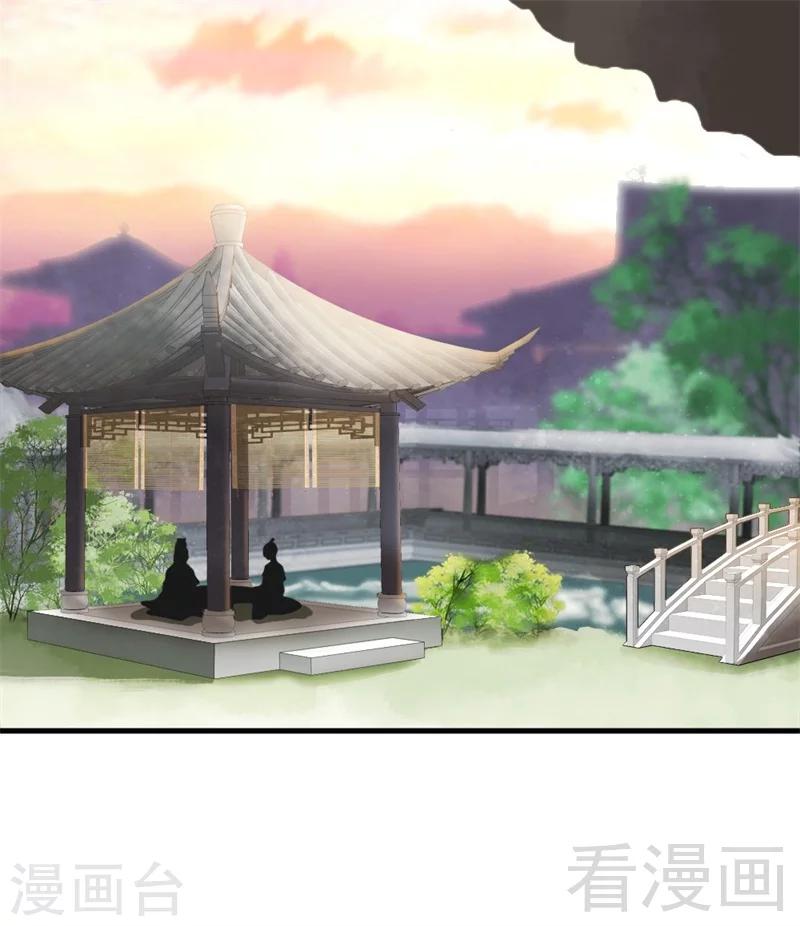 《娇女毒妃》第187话 第2页