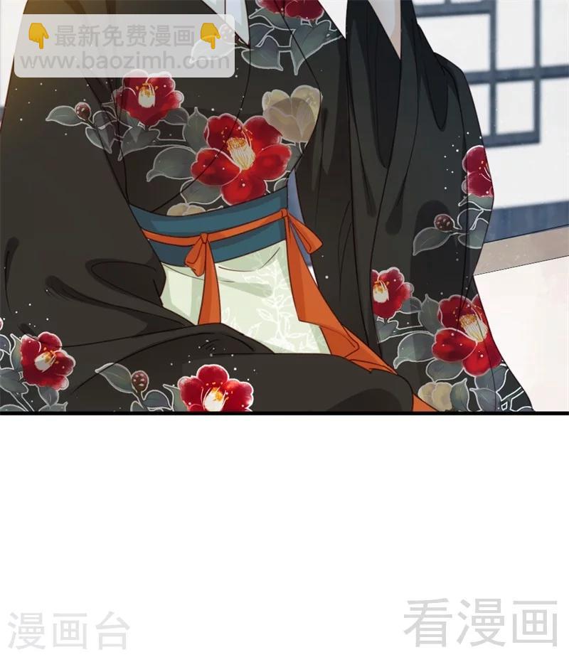 《娇女毒妃》第188话 第11页