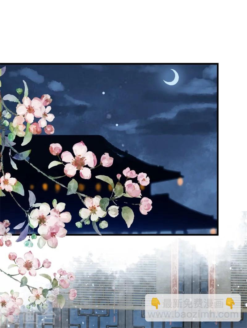 《娇女毒妃》第188话 第13页