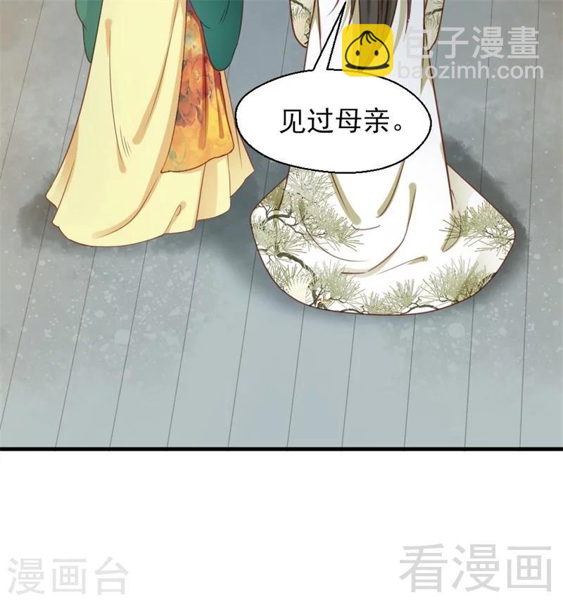 《娇女毒妃》第188话 第15页