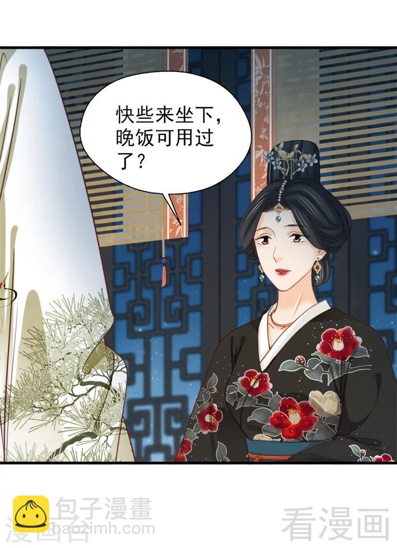 《娇女毒妃》第188话 第16页