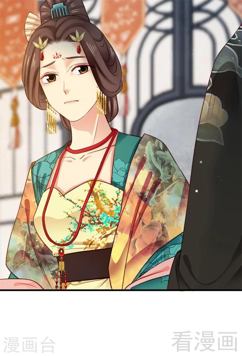 《娇女毒妃》第188话 第33页