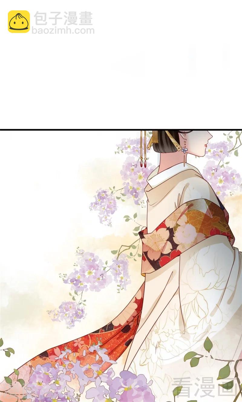 《娇女毒妃》第188话 第7页
