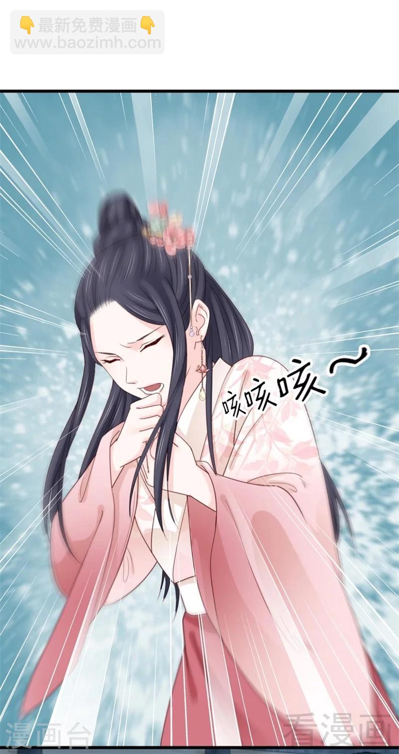 《娇女毒妃》第191话 第12页